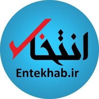 جزئیات رفع توقیف سایت انتخاب / دعوا با وزیر ارشاد بالا گرفت؟