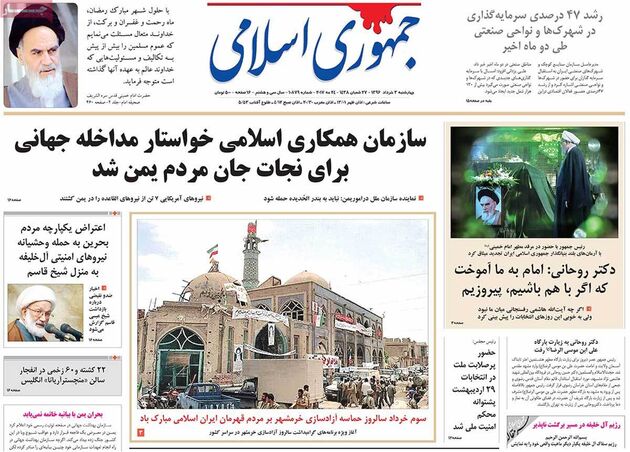 صفحه اول روزنامه های چهارشنبه 3 خرداد