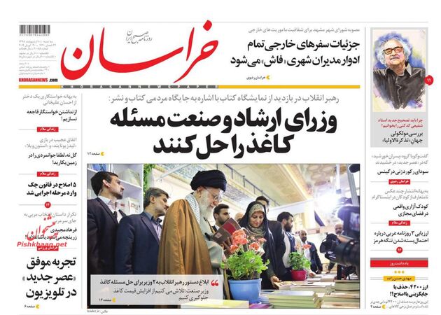 khorasannews