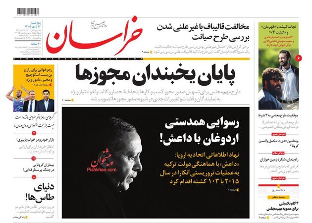 khorasannews