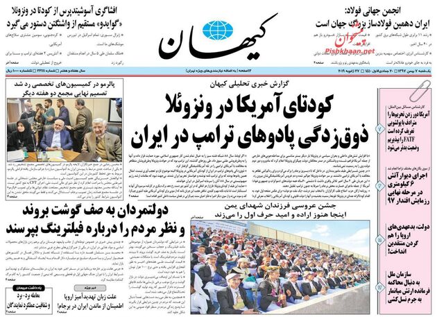 KayhanNews