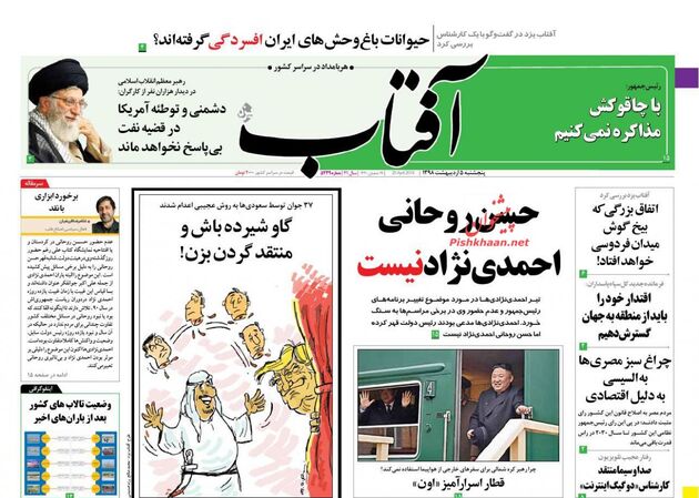 AftabYazd