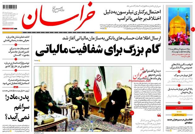 صفحه اول روزنامه های سه شنبه 3 مرداد
