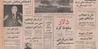 معاملات دلار در بازار تهران متوقف شد / ایران طرح عظیم «مس سرچشمه» را راسا اجرا می‌کند

