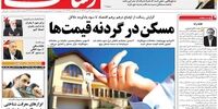 صفحه اول روزنامه‌های26 تیرماه 1397
