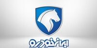 اطلاعیه جدید ایران خودرو درباره فروش یکپارچه خودروها