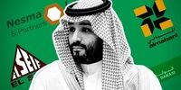 ماجرای کودتای بن سلمان علیه شرکت‌های خانوادگی!