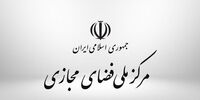 اطلاعیه مرکز ملی فضای مجازی درباره حملات سایبری ادعایی گروه انانیموس
