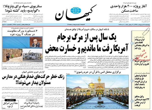 KayhanNews