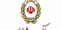 اطلاعیه یک بانک درباره حادثه سرقت در شعبه دانشگاه