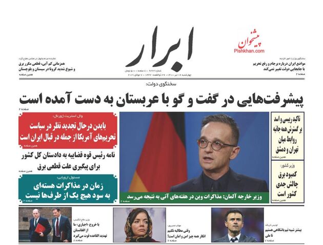 AbrarNews