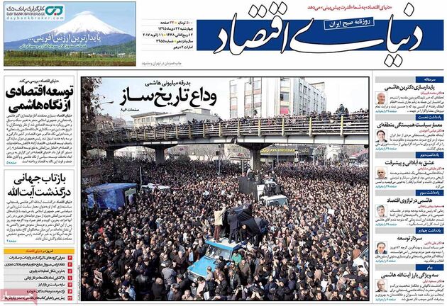 صفحه اول روزنامه های چهارشنبه 22 دی