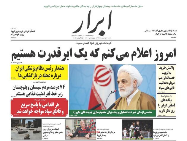 AbrarNews