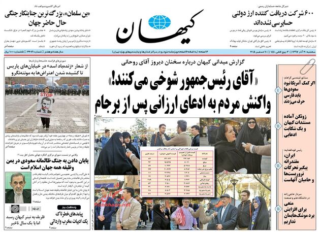 KayhanNews