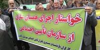اصل دعوای تامین اجتماعی و بازنشستگان