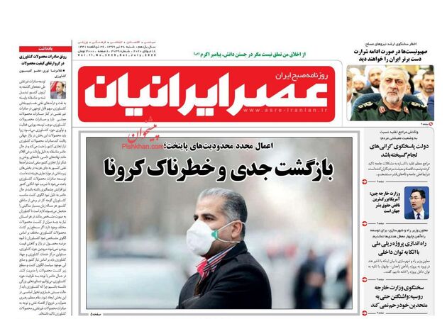 AsreIranian