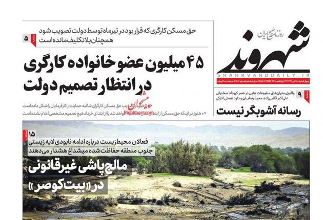 Shahrvand_s