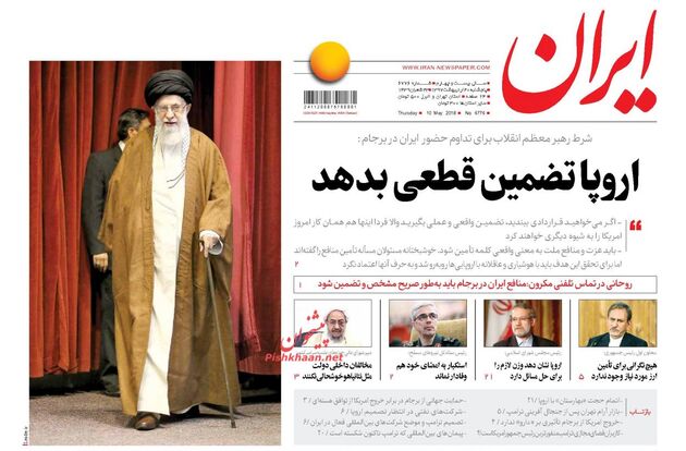 صفحه اول روزنامه‌های 20 اردیبهشت 97
