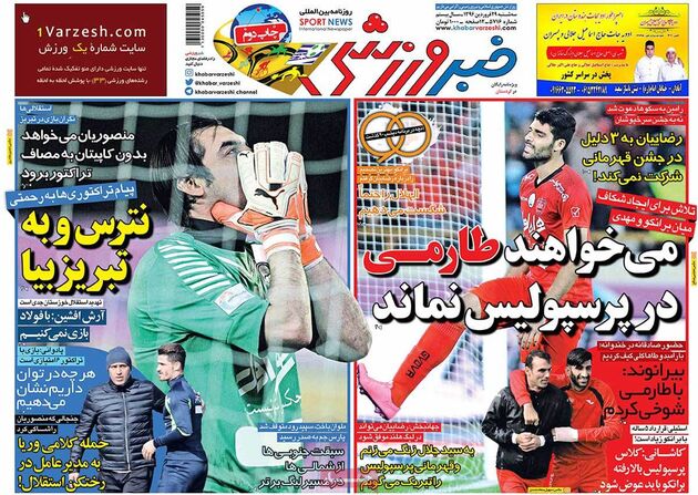 صفحه اول روزنامه های ورزشی 29 فروردین