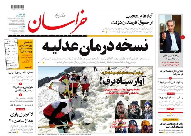 khorasannews