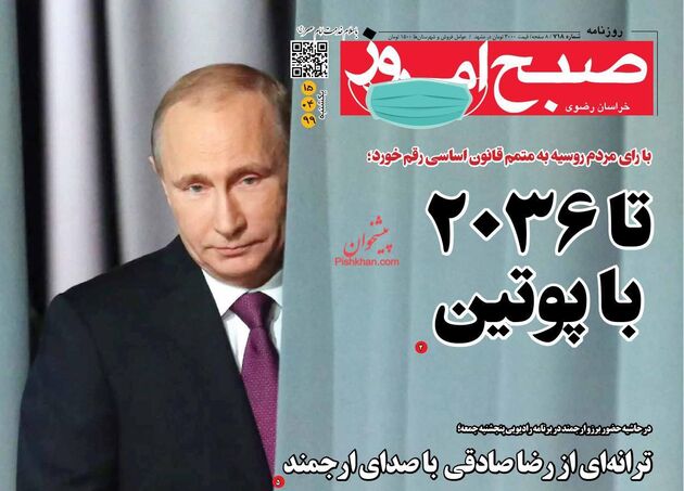 SobheEmrooz