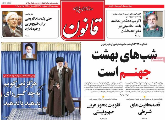 صفحه اول روزنامه های دوشنبه 11 اردیبهشت