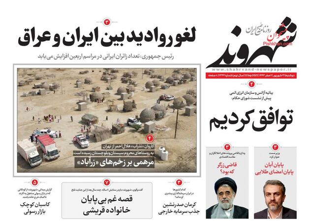 Shahrvand
