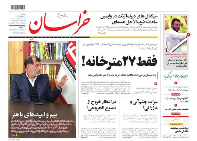 khorasannews