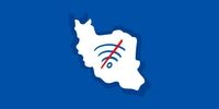 معمای قطع اینترنت در روز پنج شنبه و جمعه /چطور تشخیص دادید ما نزدیک حوزه امتحانی کنکور هستیم؟