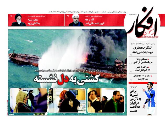 صفحه اول روزنامه های دوشنبه 25 دی