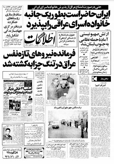اطلاعات 28بهمن 1360