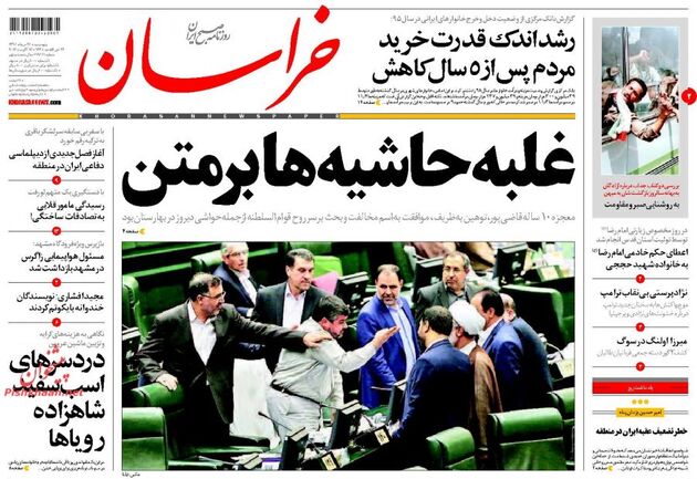 صفحه اول روزنامه های پنجشنبه 26 مرداد