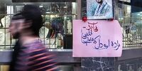 سنگ مزار شهید حججی + عکس