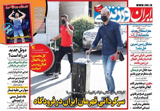 IranSport