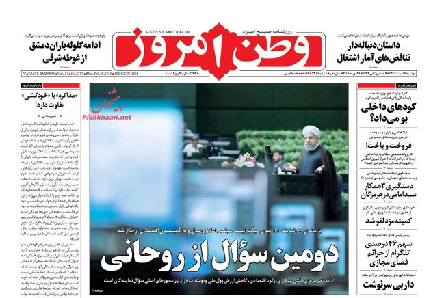 صفحه اول روزنامه های دوشنبه 7 اسفند