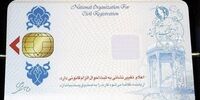  درج نام مادر در کارت ملی فرزند از سال آینده