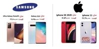 مسابقه قیمتی آیفون وسامسونگ در بازار تهران+ جدول