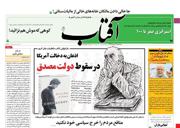 AftabYazd
