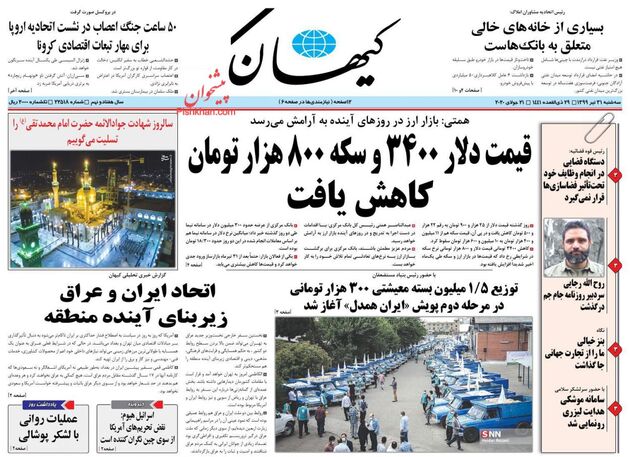 KayhanNews