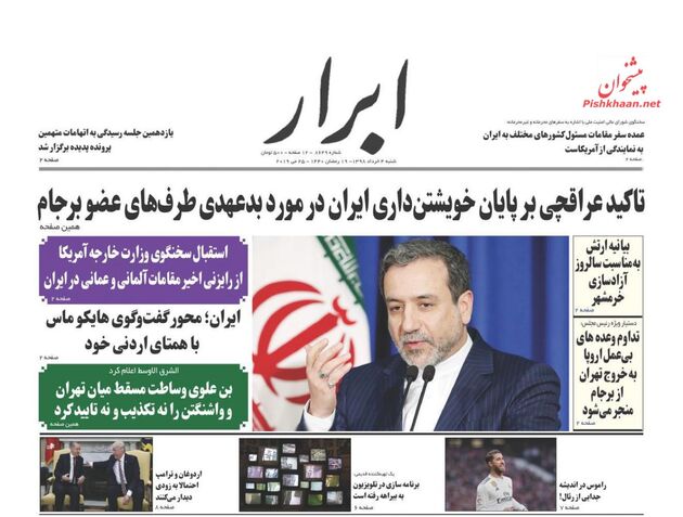AbrarNews