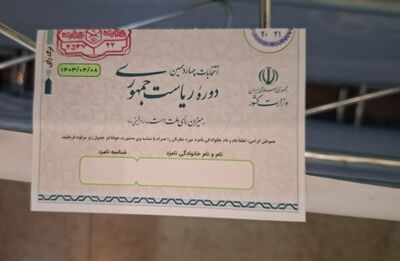 تصویری متفاوت از یکی از شعب اخذ رای+ عکس
