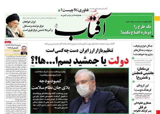 AftabYazd