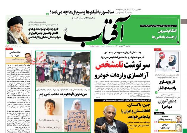 AftabYazd