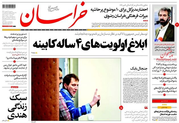 صفحه اول روزنامه های سه شنبه 28 شهریور