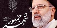 فوری/ اطلاعیه‌ مهم درباره عامل سقوط بالگرد رئیس جمهور 