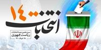 آخرین نظرسنجی انتخاباتی درباره میزان مشارکت در انتخابات 1400
