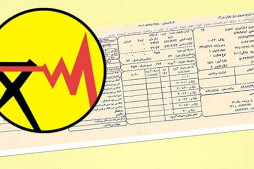 خبر خوش برای صرفه‌جویی کنندگان در مصرف برق 