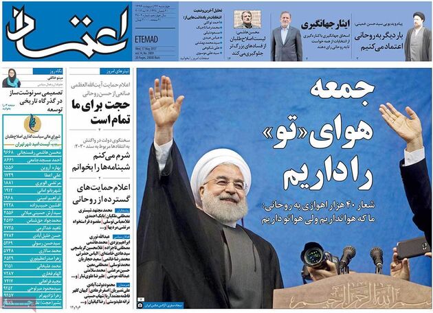 صفحه اول روزنامه های چهارشنبه 27 اردیبهشت