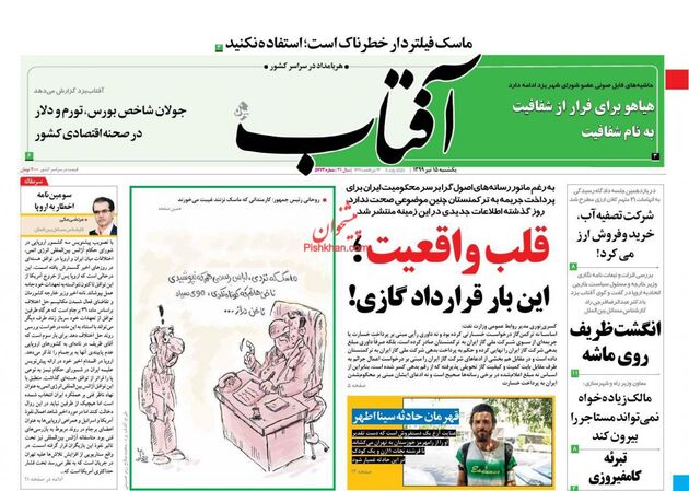 AftabYazd