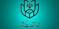 فوری/ محاسبه اکوایران تایید شد/ 8 تیر ماه روز برگزاری انتخابات ریاست‌جمهوری؟+ فیلم و جزئیات